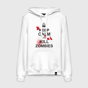 Женская толстовка хлопок с принтом Keep calm and kill zombies в Белгороде, френч-терри, мягкий теплый начес внутри (100% хлопок) | карман-кенгуру, эластичные манжеты и нижняя кромка, капюшон с подкладом и шнурком | корона | кровь | мертвец | оставайся спокойным