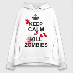 Женское худи Oversize хлопок с принтом Keep calm and kill zombies в Белгороде, френч-терри — 70% хлопок, 30% полиэстер. Мягкий теплый начес внутри —100% хлопок | боковые карманы, эластичные манжеты и нижняя кромка, капюшон на магнитной кнопке | корона | кровь | мертвец | оставайся спокойным