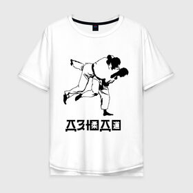 Мужская футболка хлопок Oversize с принтом Дзюдо (3) в Белгороде, 100% хлопок | свободный крой, круглый ворот, “спинка” длиннее передней части | дзюдо