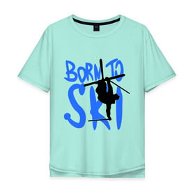 Мужская футболка хлопок Oversize с принтом Born to ski в Белгороде, 100% хлопок | свободный крой, круглый ворот, “спинка” длиннее передней части | born to ski | ski | горнолыжный сезон | горные лыжи | силуэт