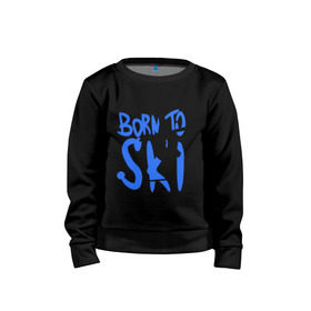 Детский свитшот хлопок с принтом Born to ski в Белгороде, 100% хлопок | круглый вырез горловины, эластичные манжеты, пояс и воротник | born to ski | ski | горнолыжный сезон | горные лыжи | силуэт
