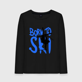 Женский лонгслив хлопок с принтом Born to ski в Белгороде, 100% хлопок |  | born to ski | ski | горнолыжный сезон | горные лыжи | силуэт