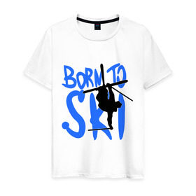 Мужская футболка хлопок с принтом Born to ski в Белгороде, 100% хлопок | прямой крой, круглый вырез горловины, длина до линии бедер, слегка спущенное плечо. | born to ski | ski | горнолыжный сезон | горные лыжи | силуэт