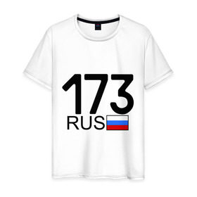 Мужская футболка хлопок с принтом Ульяновская область-173 в Белгороде, 100% хлопок | прямой крой, круглый вырез горловины, длина до линии бедер, слегка спущенное плечо. | 