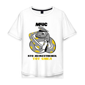 Мужская футболка хлопок Oversize с принтом МЧС змей в Белгороде, 100% хлопок | свободный крой, круглый ворот, “спинка” длиннее передней части | Тематика изображения на принте: змей | мчс | подарок коллеге | подарок мужчине | профессии