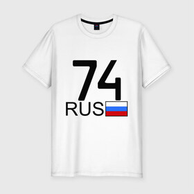 Мужская футболка премиум с принтом Челябинская область-74 в Белгороде, 92% хлопок, 8% лайкра | приталенный силуэт, круглый вырез ворота, длина до линии бедра, короткий рукав | 