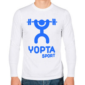 Мужской лонгслив хлопок с принтом Yopta Sport в Белгороде, 100% хлопок |  | Тематика изображения на принте: yopta | yota | антибренд | йопта | спорт | штанга