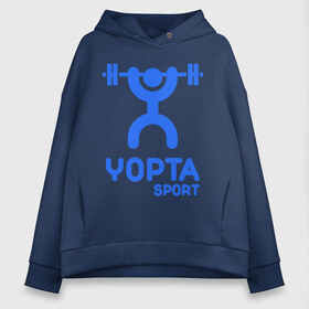 Женское худи Oversize хлопок с принтом Yopta Sport в Белгороде, френч-терри — 70% хлопок, 30% полиэстер. Мягкий теплый начес внутри —100% хлопок | боковые карманы, эластичные манжеты и нижняя кромка, капюшон на магнитной кнопке | Тематика изображения на принте: yopta | yota | антибренд | йопта | спорт | штанга