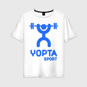 Женская футболка хлопок Oversize с принтом Yopta Sport в Белгороде, 100% хлопок | свободный крой, круглый ворот, спущенный рукав, длина до линии бедер
 | Тематика изображения на принте: yopta | yota | антибренд | йопта | спорт | штанга