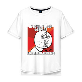 Мужская футболка хлопок Oversize с принтом Почему дарят кружки в Белгороде, 100% хлопок | свободный крой, круглый ворот, “спинка” длиннее передней части | Тематика изображения на принте: 