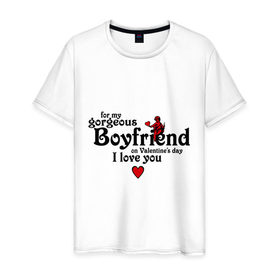 Мужская футболка хлопок с принтом для моего великолепного друга в Белгороде, 100% хлопок | прямой крой, круглый вырез горловины, длина до линии бедер, слегка спущенное плечо. | 14 февраля | valentines day | день влюбленных | день всех влюбленных | день святого валентина | для девушки | для парня | подарок на 14 февраля | подарок парню