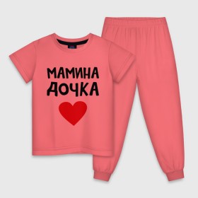 Детская пижама хлопок с принтом Мамина дочка в Белгороде, 100% хлопок |  брюки и футболка прямого кроя, без карманов, на брюках мягкая резинка на поясе и по низу штанин
 | Тематика изображения на принте: девушкам | дочь | пафосные | сердечко | сердце