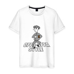 Мужская футболка хлопок с принтом Oppa-oppa style в Белгороде, 100% хлопок | прямой крой, круглый вырез горловины, длина до линии бедер, слегка спущенное плечо. | gangnam style | гангам стайл | гангнам стайл | интернет приколы