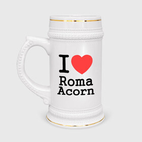 Кружка пивная с принтом I love Roma Acorn в Белгороде,  керамика (Материал выдерживает высокую температуру, стоит избегать резкого перепада температур) |  объем 630 мл | i love roma acorn | интернет приколы | рома жёлудь