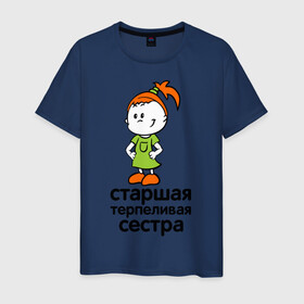 Мужская футболка хлопок с принтом Терпеливая сестра в Белгороде, 100% хлопок | прямой крой, круглый вырез горловины, длина до линии бедер, слегка спущенное плечо. | девочка | детские | парные | старшая сестра