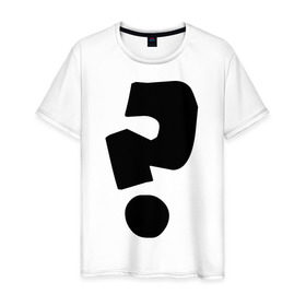 Мужская футболка хлопок с принтом Вопрос-ответ в Белгороде, 100% хлопок | прямой крой, круглый вырез горловины, длина до линии бедер, слегка спущенное плечо. | вопросительный знак | знаки препинания