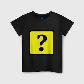 Детская футболка хлопок с принтом Дорожный знак вопроса в Белгороде, 100% хлопок | круглый вырез горловины, полуприлегающий силуэт, длина до линии бедер | вопрос | вопросительный знак | знаки препинания | прикольные картинки