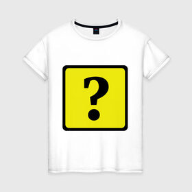 Женская футболка хлопок с принтом Дорожный знак вопроса в Белгороде, 100% хлопок | прямой крой, круглый вырез горловины, длина до линии бедер, слегка спущенное плечо | вопрос | вопросительный знак | знаки препинания | прикольные картинки