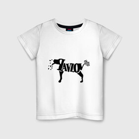 Детская футболка хлопок с принтом Собака Павллова в Белгороде, 100% хлопок | круглый вырез горловины, полуприлегающий силуэт, длина до линии бедер | Тематика изображения на принте: животные | собака павлова