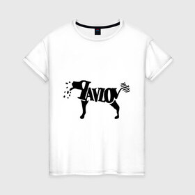 Женская футболка хлопок с принтом Собака Павллова в Белгороде, 100% хлопок | прямой крой, круглый вырез горловины, длина до линии бедер, слегка спущенное плечо | животные | собака павлова
