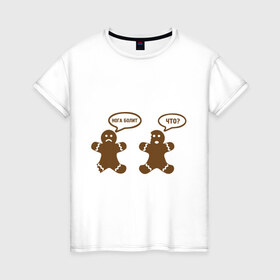Женская футболка хлопок с принтом Печеньки калеки в Белгороде, 100% хлопок | прямой крой, круглый вырез горловины, длина до линии бедер, слегка спущенное плечо | еда | надкусанные печеньки | печенье | печеньки