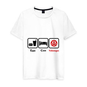 Мужская футболка хлопок с принтом Главное в жизни - еда, сон,volkswagen. в Белгороде, 100% хлопок | прямой крой, круглый вырез горловины, длина до линии бедер, слегка спущенное плечо. | volkswagen | автобренды | автомобили | вольцваген | логотип volkswagen | тачки