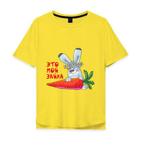 Мужская футболка хлопок Oversize с принтом Это - мой зайка в Белгороде, 100% хлопок | свободный крой, круглый ворот, “спинка” длиннее передней части | для влюбленных | для двоих | для пар | зайка | морковка | парные | это моя зайка