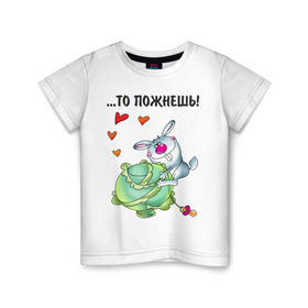 Детская футболка хлопок с принтом ...то пожнёшь! в Белгороде, 100% хлопок | круглый вырез горловины, полуприлегающий силуэт, длина до линии бедер | Тематика изображения на принте: для влюбленных | для двоих | заяц | капуста | кролик | любимая | любимый | любовь | отношения | пара | парные | сердечко