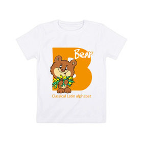 Детская футболка хлопок с принтом Bear. Classical Latin alphabet. в Белгороде, 100% хлопок | круглый вырез горловины, полуприлегающий силуэт, длина до линии бедер | 