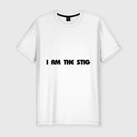 Мужская футболка премиум с принтом I am the stig(2) в Белгороде, 92% хлопок, 8% лайкра | приталенный силуэт, круглый вырез ворота, длина до линии бедра, короткий рукав | Тематика изображения на принте: stig | top gear | автомобилистам | для автомобилистов | топ гир | я стиг