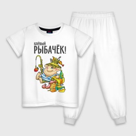 Детская пижама хлопок с принтом Клёвый рыбачёк в Белгороде, 100% хлопок |  брюки и футболка прямого кроя, без карманов, на брюках мягкая резинка на поясе и по низу штанин
 | Тематика изображения на принте: ноживка | рыбак | рыбалка | рыбачок | удочка