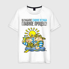 Мужская футболка хлопок с принтом На рыбалке главное – не рыба в Белгороде, 100% хлопок | прямой крой, круглый вырез горловины, длина до линии бедер, слегка спущенное плечо. | лодка | рыбак | рыбалка | рыболов | удочка