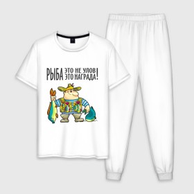 Мужская пижама хлопок с принтом Рыба – это награда в Белгороде, 100% хлопок | брюки и футболка прямого кроя, без карманов, на брюках мягкая резинка на поясе и по низу штанин
 | рыбак | рыбалка | рыболов | удочка