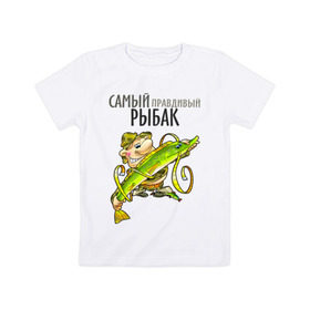 Детская футболка хлопок с принтом Самый правдивый рыбак в Белгороде, 100% хлопок | круглый вырез горловины, полуприлегающий силуэт, длина до линии бедер | Тематика изображения на принте: рыбак | рыбалка | рыболов | удочка | щука