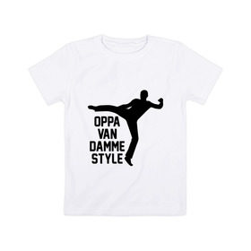 Детская футболка хлопок с принтом Oppa Van Damme style в Белгороде, 100% хлопок | круглый вырез горловины, полуприлегающий силуэт, длина до линии бедер | gangnam style | van damme style | ван дам | интернет приколы | приколы