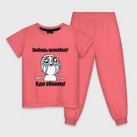Детская пижама хлопок с принтом Любишь волейбол – иди обниму в Белгороде, 100% хлопок |  брюки и футболка прямого кроя, без карманов, на брюках мягкая резинка на поясе и по низу штанин
 | волейбол