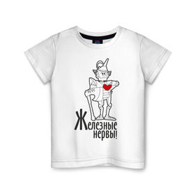 Детская футболка хлопок с принтом Железные нервы в Белгороде, 100% хлопок | круглый вырез горловины, полуприлегающий силуэт, длина до линии бедер | дровосек