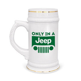 Кружка пивная с принтом Only in a Jeep в Белгороде,  керамика (Материал выдерживает высокую температуру, стоит избегать резкого перепада температур) |  объем 630 мл | jeep | only in a jeep | автомобиль jeep | автомобиль джип | джип | логотип jeep | логотип джип