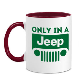 Кружка двухцветная с принтом Only in a Jeep в Белгороде, керамика | объем — 330 мл, диаметр — 80 мм. Цветная ручка и кайма сверху, в некоторых цветах — вся внутренняя часть | Тематика изображения на принте: jeep | only in a jeep | автомобиль jeep | автомобиль джип | джип | логотип jeep | логотип джип