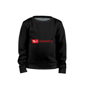 Детский свитшот хлопок с принтом Daihatsu logo в Белгороде, 100% хлопок | круглый вырез горловины, эластичные манжеты, пояс и воротник | daihatsu | автомобиль daihatsu | логотип daihatsu