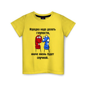 Детская футболка хлопок с принтом Изредка надо делать глупости в Белгороде, 100% хлопок | круглый вырез горловины, полуприлегающий силуэт, длина до линии бедер | глупости | изредка надо делать глупости | носки | разноцветные носки