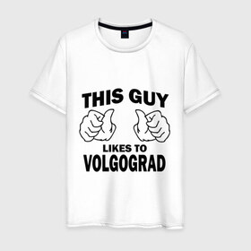 Мужская футболка хлопок с принтом Этот парень любит Волгоград в Белгороде, 100% хлопок | прямой крой, круглый вырез горловины, длина до линии бедер, слегка спущенное плечо. | волгоград | города | регионы россии | этот парень любит волгоград