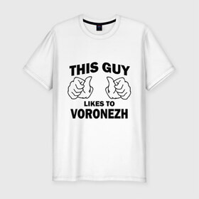 Мужская футболка премиум с принтом Этот парень любит Воронеж в Белгороде, 92% хлопок, 8% лайкра | приталенный силуэт, круглый вырез ворота, длина до линии бедра, короткий рукав | Тематика изображения на принте: воронеж | города | регионы россии | этот парень любит воронеж