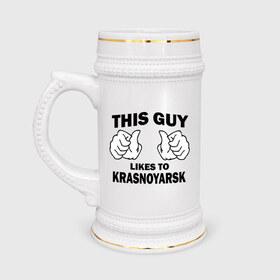 Кружка пивная с принтом Этот парень любит Красноярск в Белгороде,  керамика (Материал выдерживает высокую температуру, стоит избегать резкого перепада температур) |  объем 630 мл | красноярск | этот парень любит красноярск