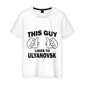 Мужская футболка хлопок с принтом Этот парень любит Ульяновск в Белгороде, 100% хлопок | прямой крой, круглый вырез горловины, длина до линии бедер, слегка спущенное плечо. | 
