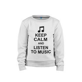 Детский свитшот хлопок с принтом Keep calm and listen to music в Белгороде, 100% хлопок | круглый вырез горловины, эластичные манжеты, пояс и воротник | keep calm | keep calm and listen to music