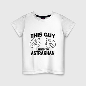 Детская футболка хлопок с принтом Этот парень любит Астрахань в Белгороде, 100% хлопок | круглый вырез горловины, полуприлегающий силуэт, длина до линии бедер | Тематика изображения на принте: 