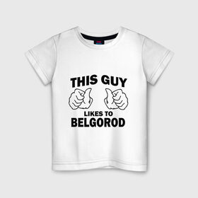 Детская футболка хлопок с принтом Этот парень любит Белгород в Белгороде, 100% хлопок | круглый вырез горловины, полуприлегающий силуэт, длина до линии бедер | Тематика изображения на принте: белгород | этот парень любит белгород