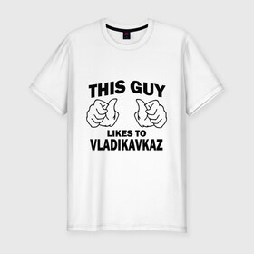 Мужская футболка премиум с принтом Этот парень любит Владикавказ в Белгороде, 92% хлопок, 8% лайкра | приталенный силуэт, круглый вырез ворота, длина до линии бедра, короткий рукав | владикавказ | этот парень любит владикавказ