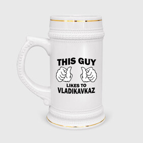 Кружка пивная с принтом Этот парень любит Владикавказ в Белгороде,  керамика (Материал выдерживает высокую температуру, стоит избегать резкого перепада температур) |  объем 630 мл | владикавказ | этот парень любит владикавказ